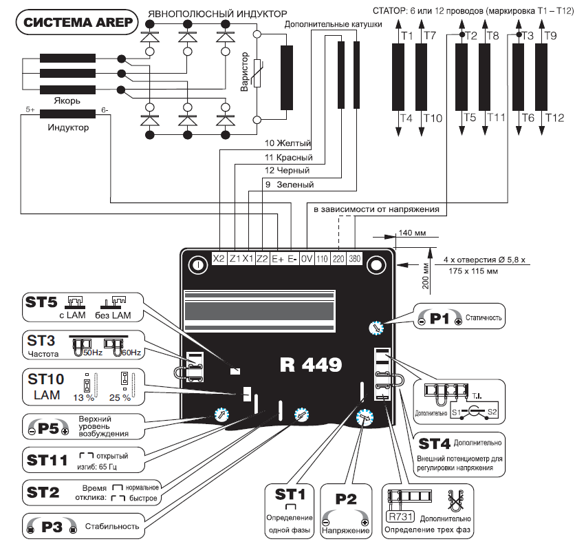 СХЕМА ПОДКЛЮЧЕНИЯ AVR R449 AREP
